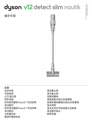 Dyson戴森戴森 Dyson V12n Detect Slim Nautik™ Absolute 洗地吸尘器